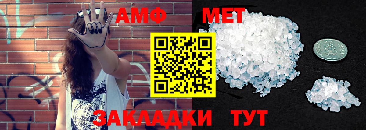 Киреевск  АМФЕТАМИН 98%  Амфетамин  Вход с VPN 