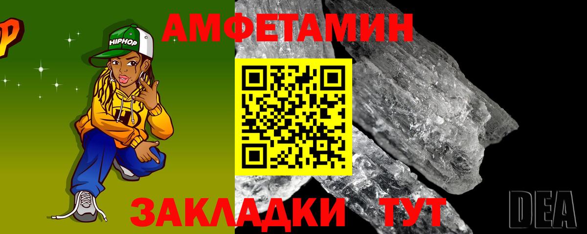 Amphetamine 97% Киреевск