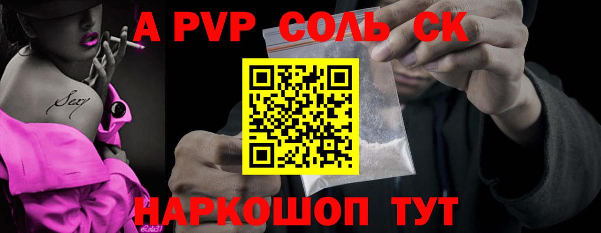 Альфа ПВП мука  Alpha-PVP Crystall  Киреевск  Вход с VPN 
