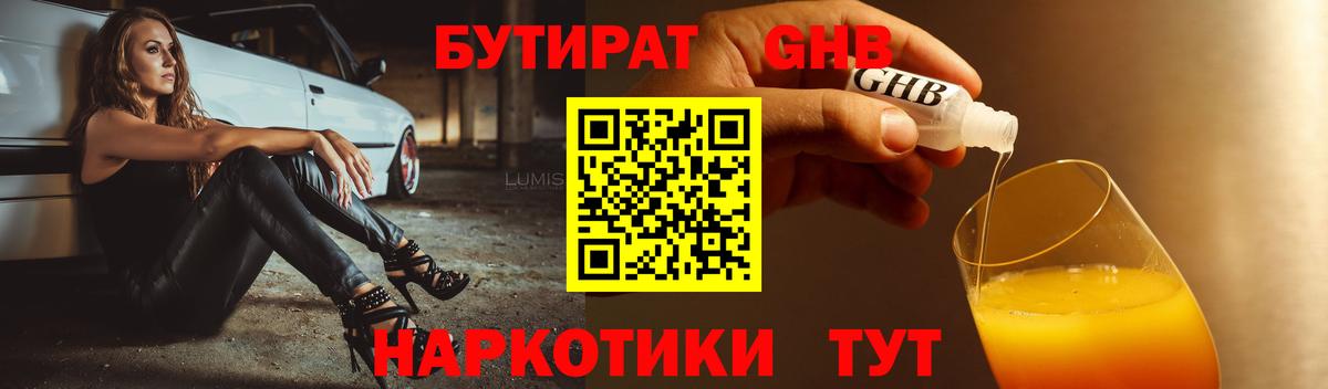 БУТИРАТ оксана  Вход с VPN  Киреевск 