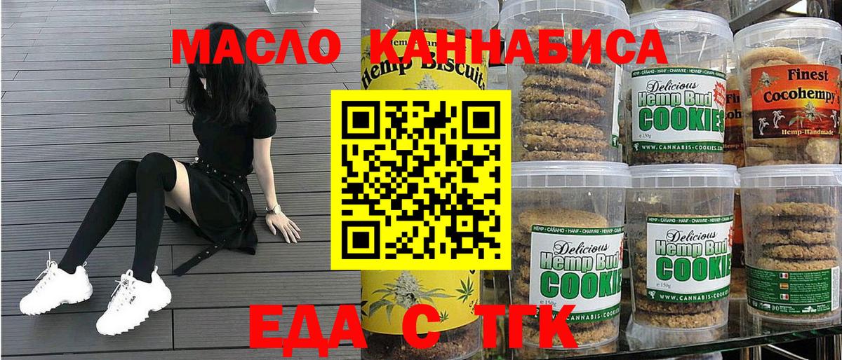 Canna-Cookies конопля  Киреевск 