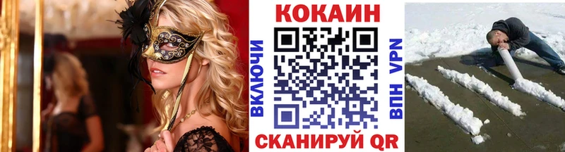 COCAIN Fish Scale  Киреевск 