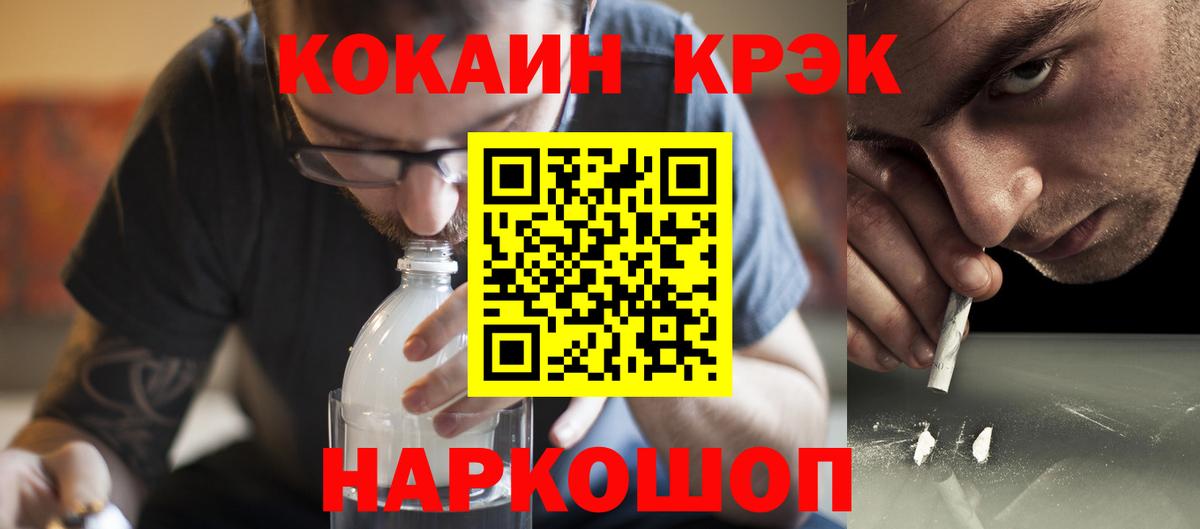 Кокаин VHQ Киреевск
