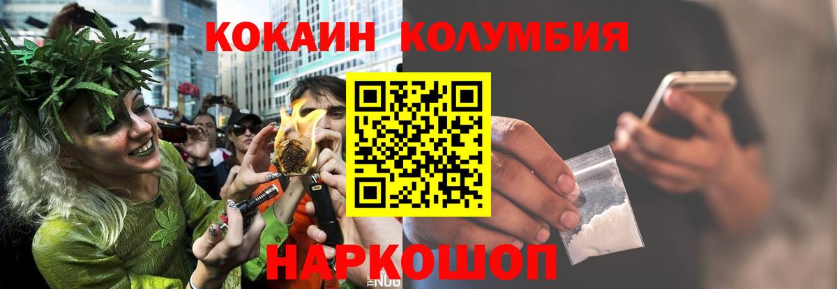 Кокаин 97%  цена наркотик  Кокаин Эквадор  Киреевск 