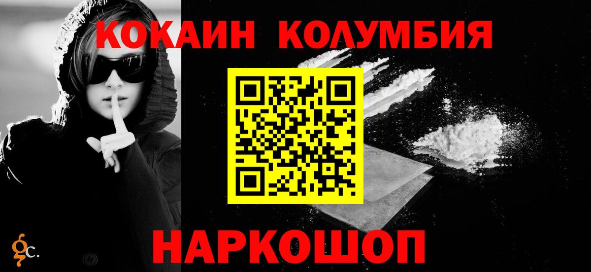 Киреевск  Кокаин Перу  COCAIN  COCAIN 99%  Вход с VPN 