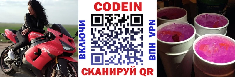 Codein напиток Lean (лин)  хочу   ОМГ ОМГ ONION  Киреевск 