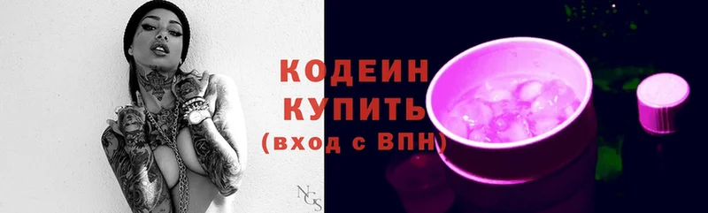 Codein напиток Lean (лин)  цена наркотик  Киреевск 