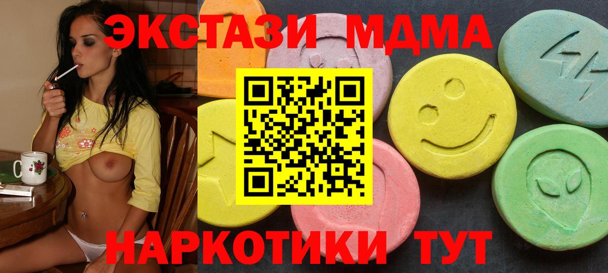 как найти наркотики  Экстази 300 mg  Экстази  Киреевск  ЭКСТАЗИ VHQ 