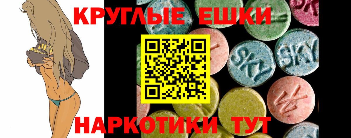 Киреевск  ЭКСТАЗИ ешки  Вход с VPN 