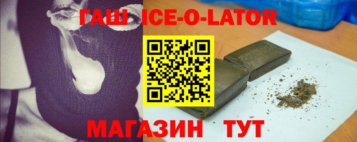 ГАШИШ  Гашиш Cannabis  Киреевск  ГАШ VHQ 