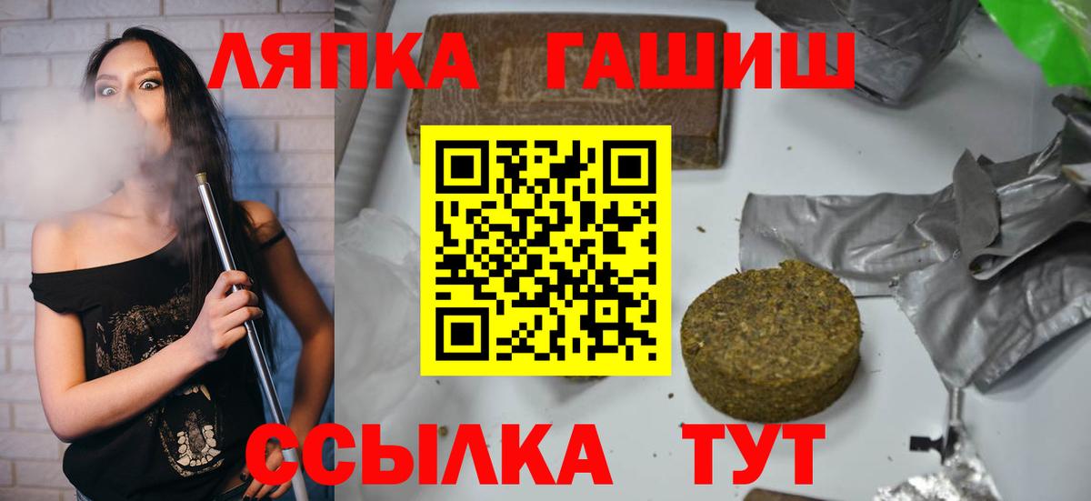 ГАШИШ  ГАШ гашик  Вход с VPN  Киреевск 