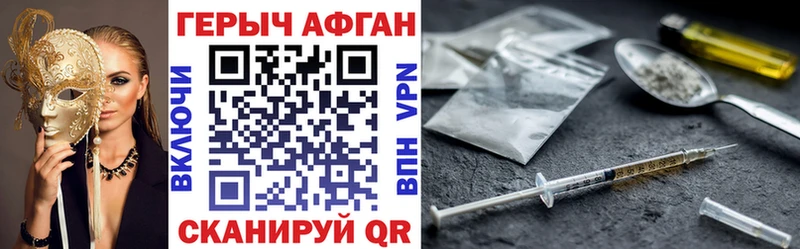ГЕРОИН VHQ Киреевск