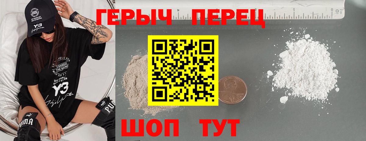 ГЕРОИН афганец  Вход с VPN  Киреевск 