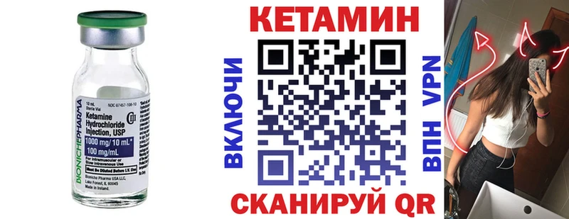 Кетамин VHQ Киреевск