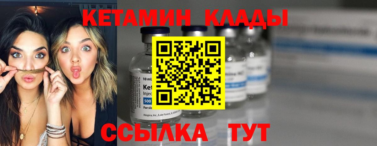 КЕТАМИН ketamine  Киреевск 