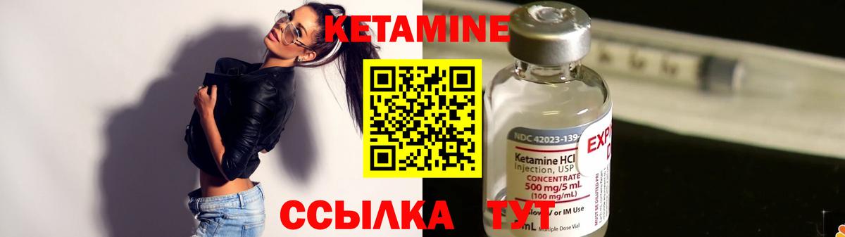 Кетамин ketamine Киреевск