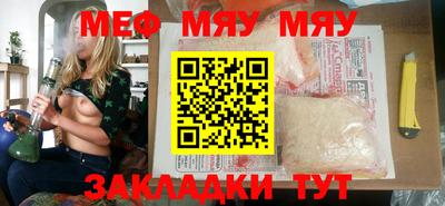 мефедрон мука Бузулук