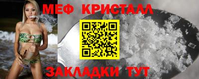 метамфетамин Бугуруслан