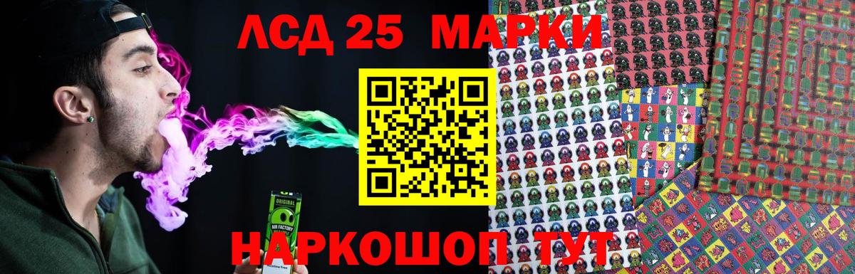 ЛСД экстази  LSD-25 экстази кислота  Вход с VPN  LSD-25 экстази кислота  Киреевск 
