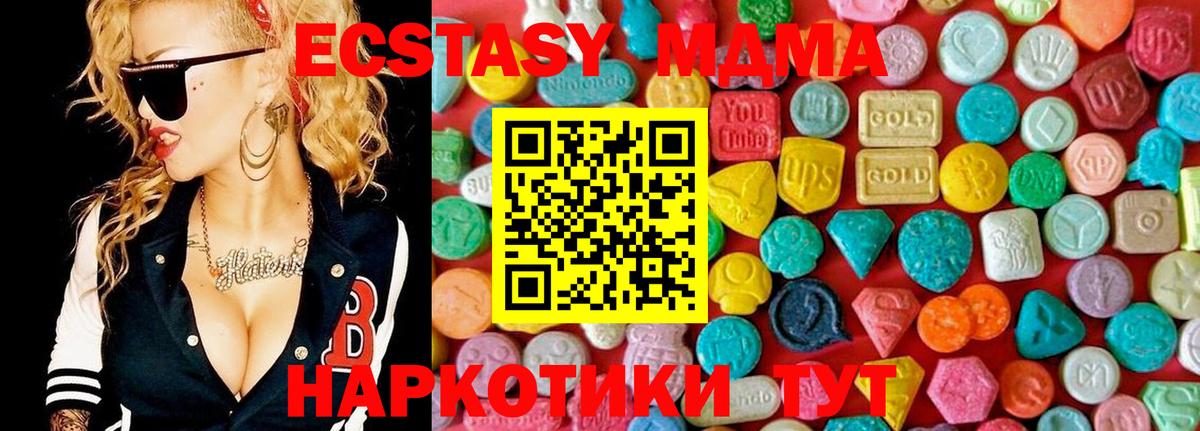 МДМА VHQ  Киреевск 