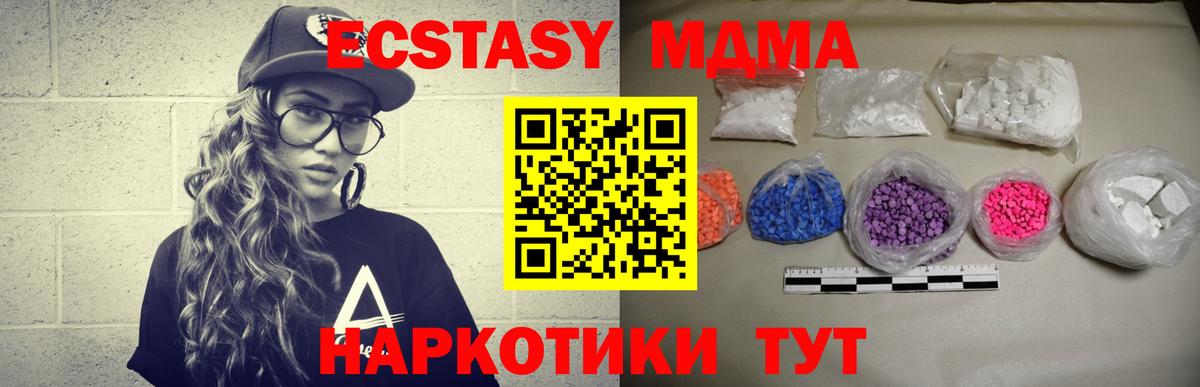 МДМА crystal  МДМА  Киреевск  Вход с VPN  MDMA VHQ 