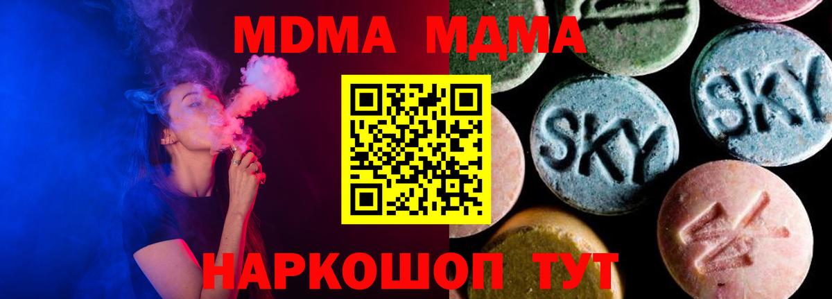 MDMA Molly Киреевск