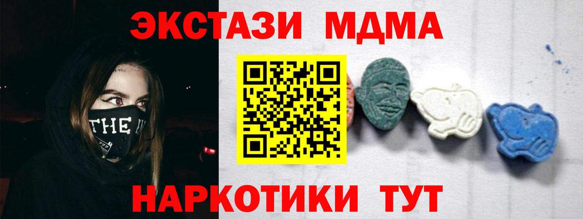 MDMA кристаллы Киреевск