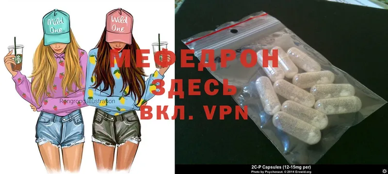 Мефедрон mephedrone  даркнет сайт  Киреевск 