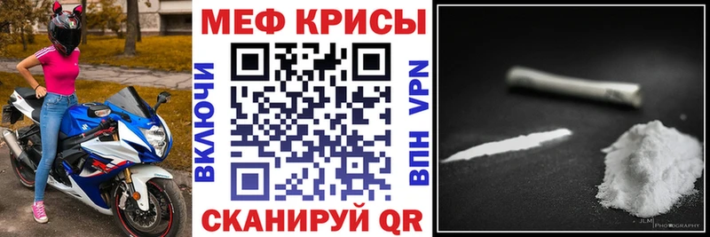 Мефедрон мяу мяу  как найти наркотики  Киреевск 