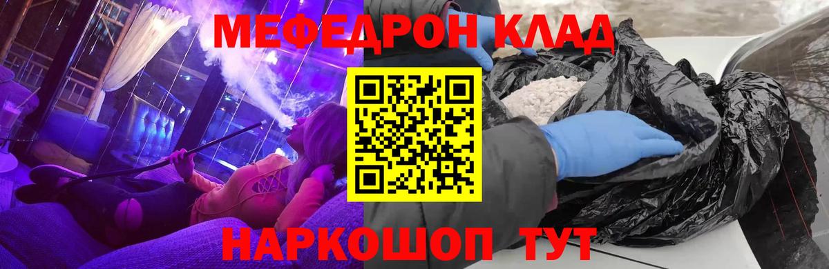 Мефедрон мука  МЕФ  Киреевск  Меф VHQ 