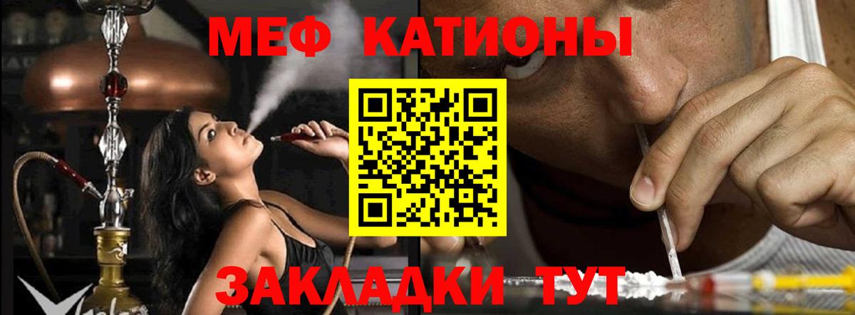 МЯУ-МЯУ 4 MMC  МЯУ-МЯУ  Вход с VPN  кракен сайт  Меф VHQ  Киреевск 