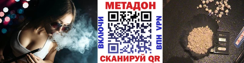Метадон белоснежный Киреевск