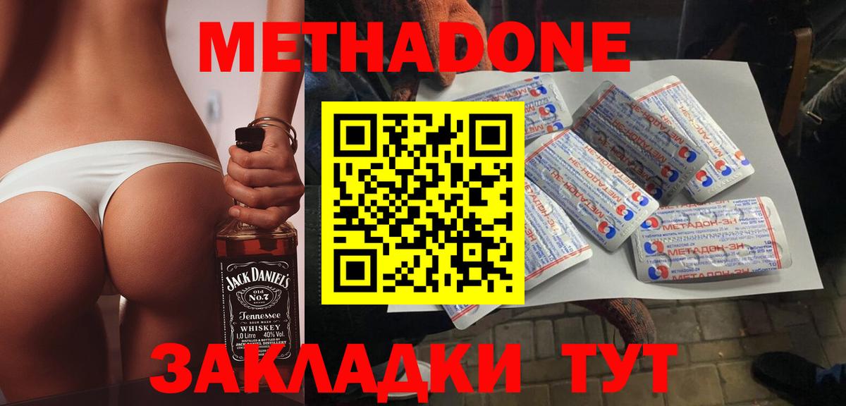 МЕТАДОН VHQ  Киреевск 