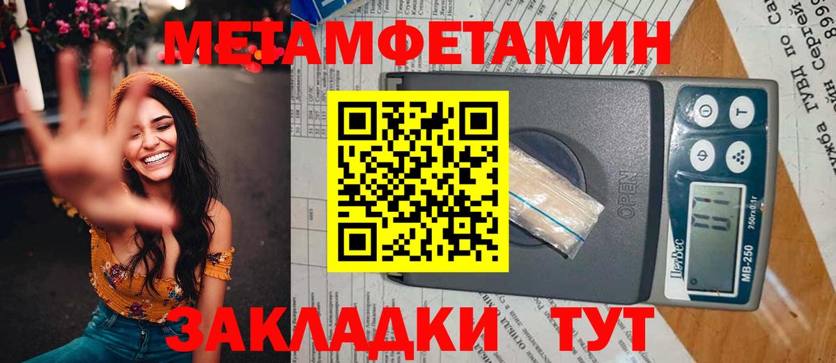 Киреевск  МЕТАМФЕТАМИН витя  Вход с VPN 