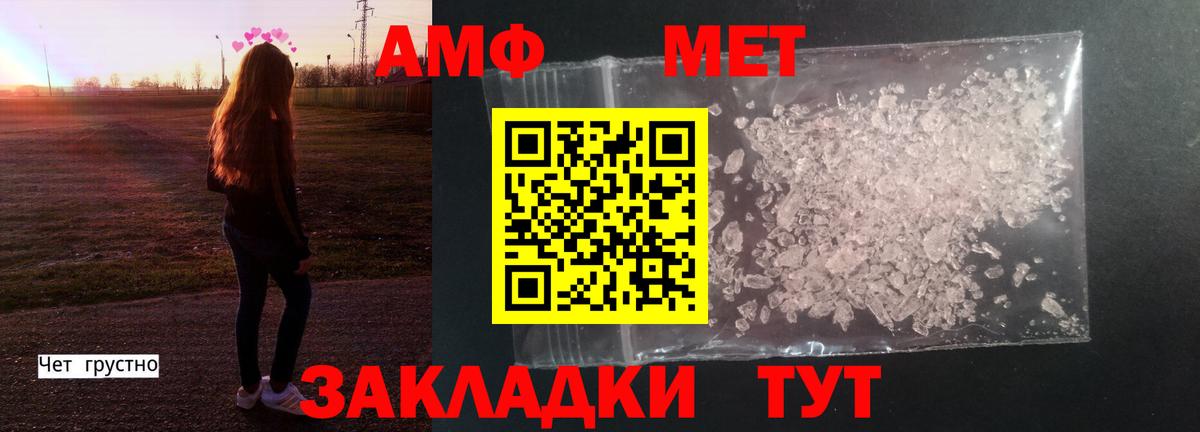 Метамфетамин Декстрометамфетамин 99.9% Киреевск