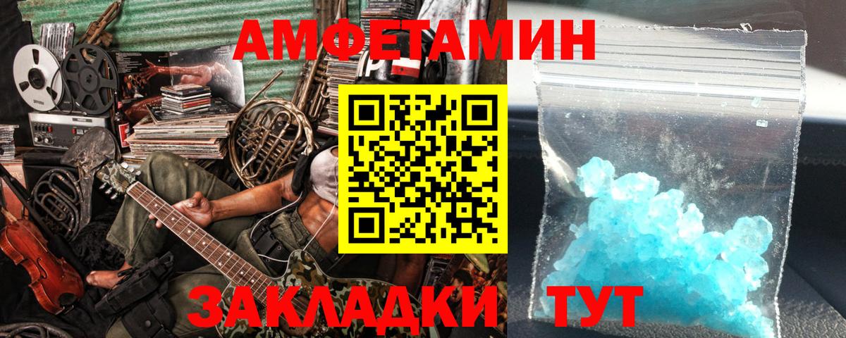 МЕТАМФЕТАМИН Декстрометамфетамин 99.9% Киреевск