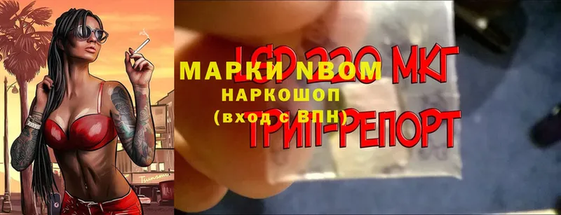 Наркотические марки 1,8мг  закладка  Киреевск 