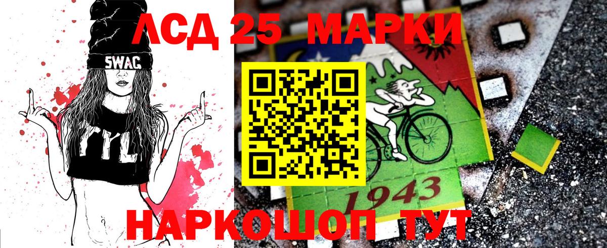 Марки NBOMe 1500мкг Киреевск