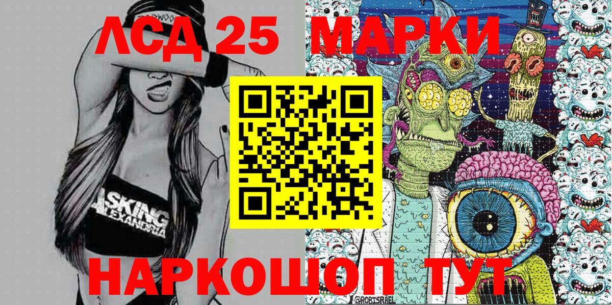 Марки NBOMe  Наркотические марки 1500мкг  Вход с VPN  Киреевск 