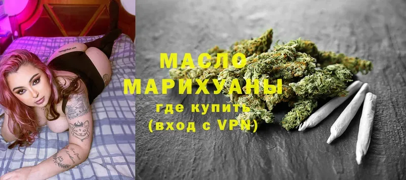 купить наркоту  мега ССЫЛКА  ТГК THC oil  Киреевск 