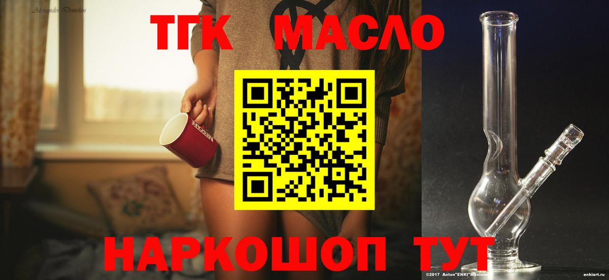 Дистиллят ТГК жижа  наркошоп  Киреевск  Вход с VPN  ТГК гашишное масло 