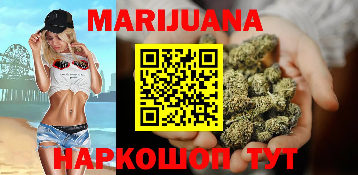 Шишки марихуана индика Киреевск